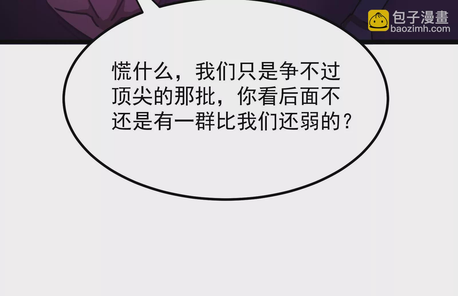 古神遊戲 - 第15話  衝啊！小唧！(2/3) - 3